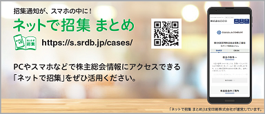 ネットで招集まとめ