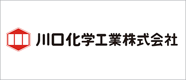 川口化学工業株式会社