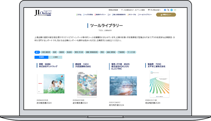 ツールライブラリー